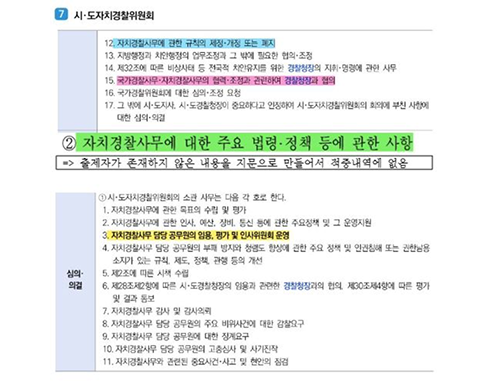 강해준 필기노트 p.16-18